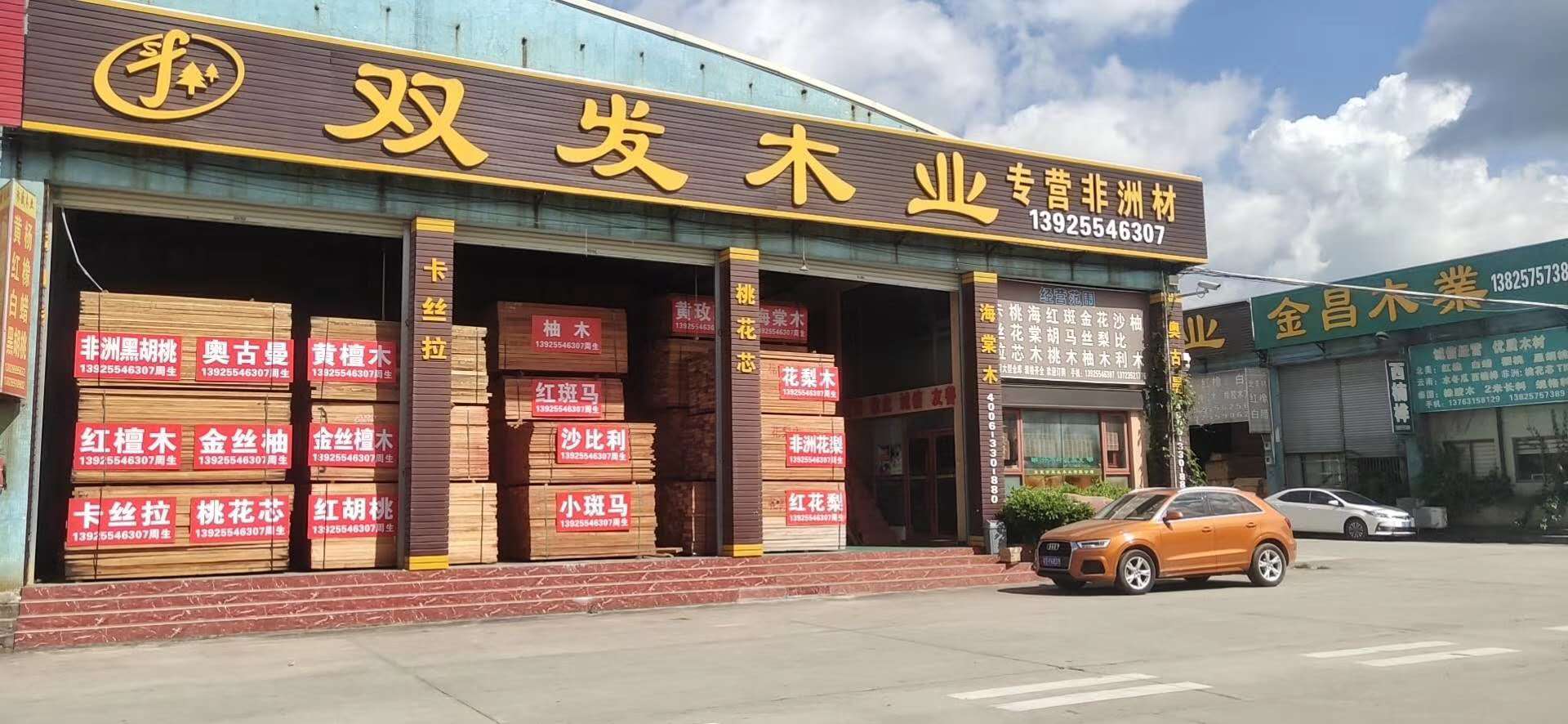 雙發(fā)木業(yè)元旦后入冬的第一次到貨！